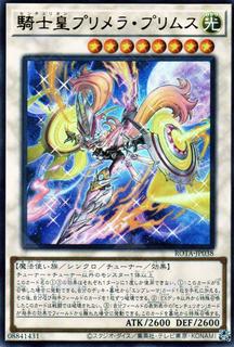 Centur-Ion Primera Primus ROTA-JP038