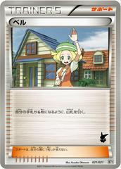 Bianca #21 Pokemon Japanese Battle Theme Deck: Victini Prices