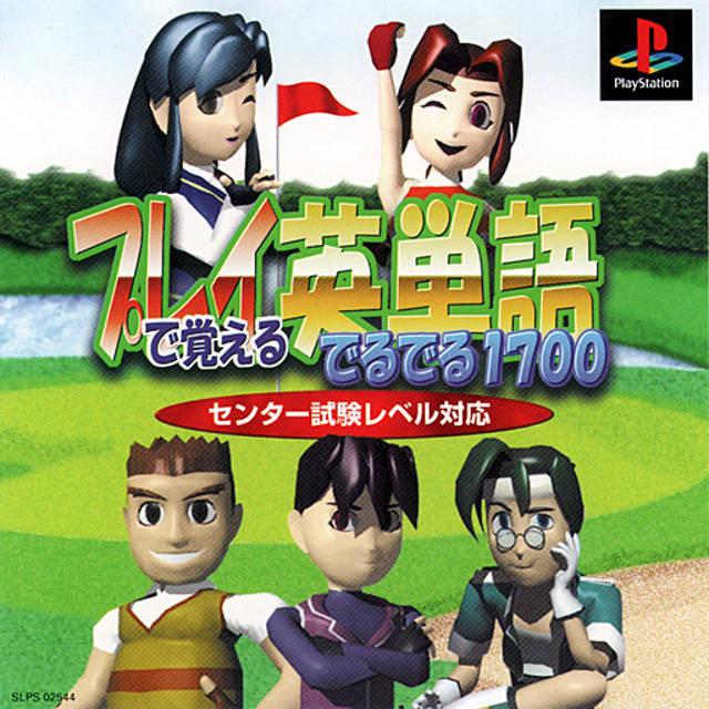 Play De Oboeru Eitango Deruderu 1700: Center Shiken Level Taiou JP Playstation