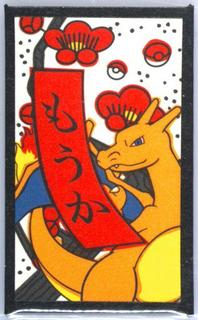 Charizard (February)