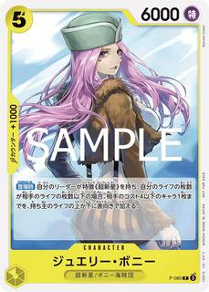 Jewelry Bonney P-085