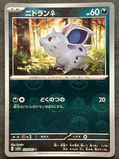 Nidoran