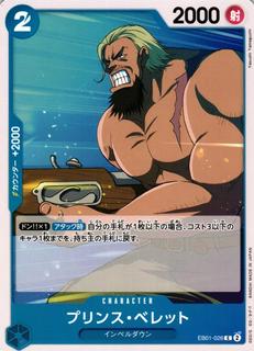 Prince Bellett EB01-026