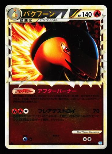 Typhlosion [Reverse Holo] #17 Prices | Pokemon Japanese SoulSilver