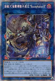 Tri-Brigade Arms Bucephalus II PHHY-JP048