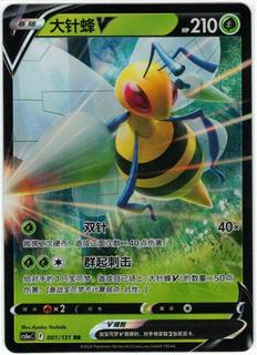 Beedrill V