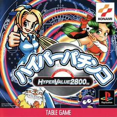 Hyper Pachinko [Hyper Value 2800] JP Playstation Prices