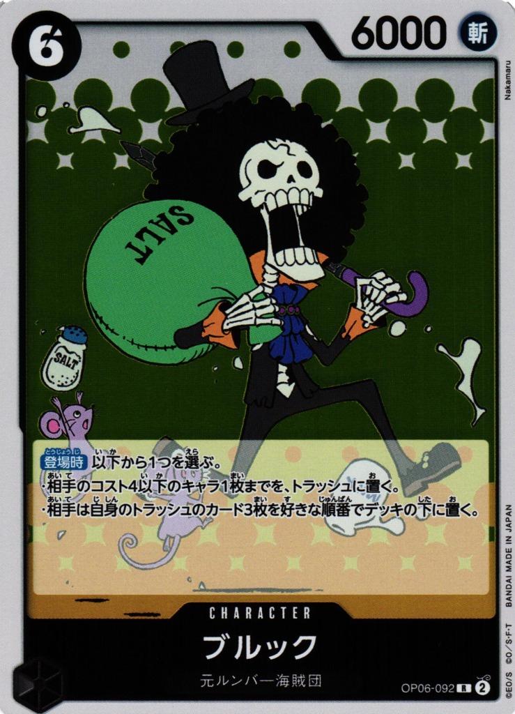 Brook OP06-092 Prices | One Piece Japanese Wings of the Captain