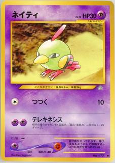Natu