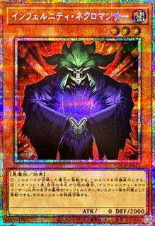 Infernity Necromancer LOCR-JP052