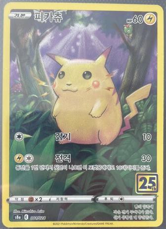 pokemon detective pikachu card 2019 Pokémon Detective Pikachu Holo PSA 9 – PokePower main image 1
