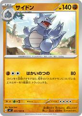 Rhydon #51
