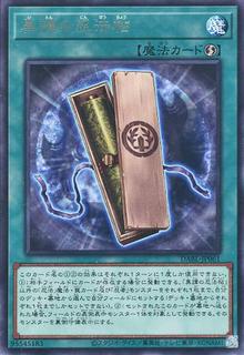 Ninjitsu Art Notebook of Mystery DABL-JP061