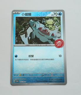 Totodile
