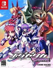 Triggerheart Exelica Complete [Limited Edition] JP Nintendo Switch Prices