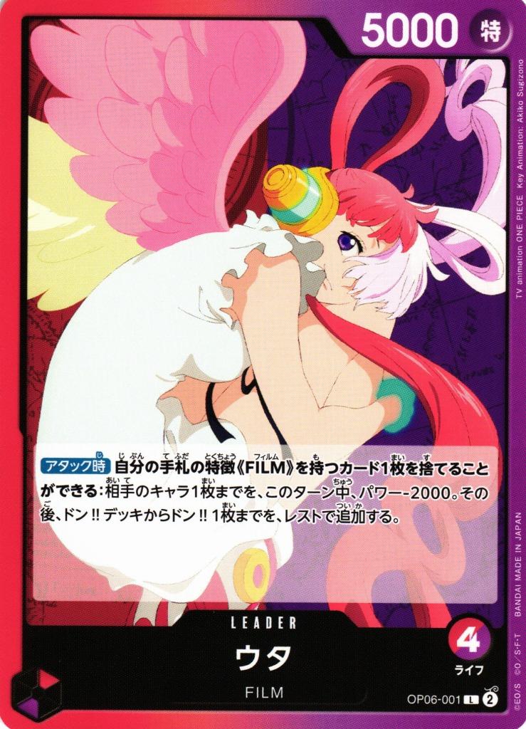 Uta OP06-001 One Piece Japanese Wings of the Captain