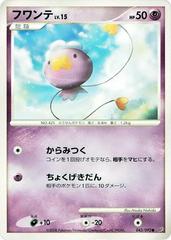 Drifloon [1st Edition] #43 Pokemon Japanese Intense Fight in the Destroyed Sky Prices