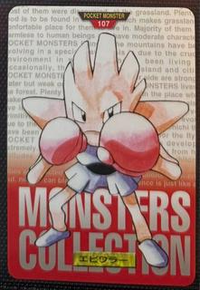 Hitmonchan