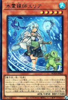 Eria the Water Channeler ROTA-JP023