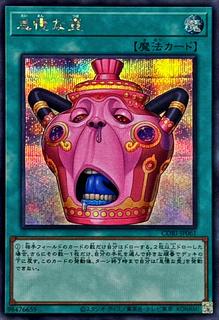 Pot of Sloth CORI-JP061