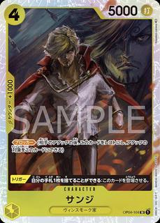 Sanji OP04-104