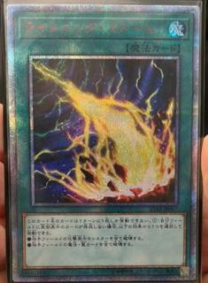 Lightning Storm IGAS-JP067