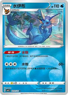 Vaporeon