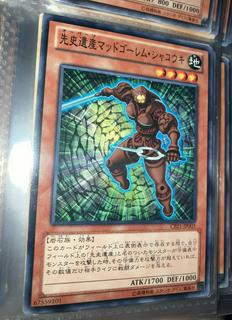 Chronomaly Mud Golem CPZ1-JP003