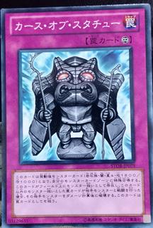 Tiki Curse STOR-JP079