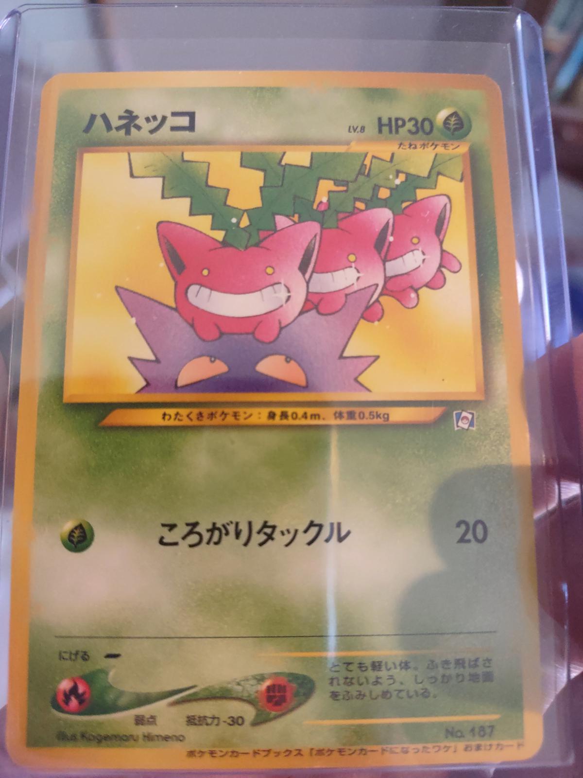 Hoppip #187 Pokemon Japanese Promo