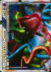 Rayquaza & Deoxys Legend #74 Prices | Pokemon Japanese Clash at