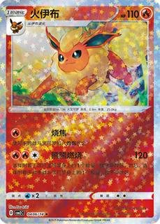 Flareon