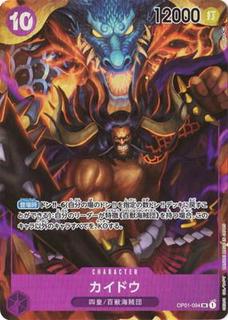 Kaido OP01-094