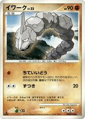 Onix [1st Edition] Pokemon Japanese Space-Time Prices