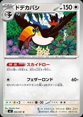 Toucannon #66 from Pokemon Japanese Abyss Eye set