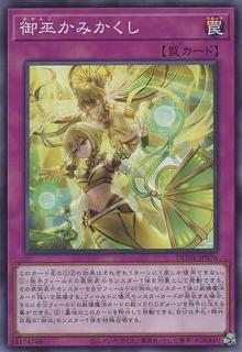 Mikanko Spiritwalk DUNE-JP076
