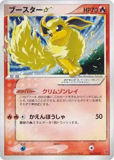 Flareon Gold Star