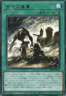 Ancient Gear Advance LEDE-JP055