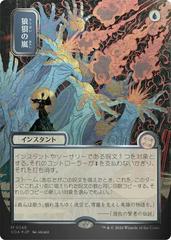 Flusterstorm [JP Alternate Art] #148