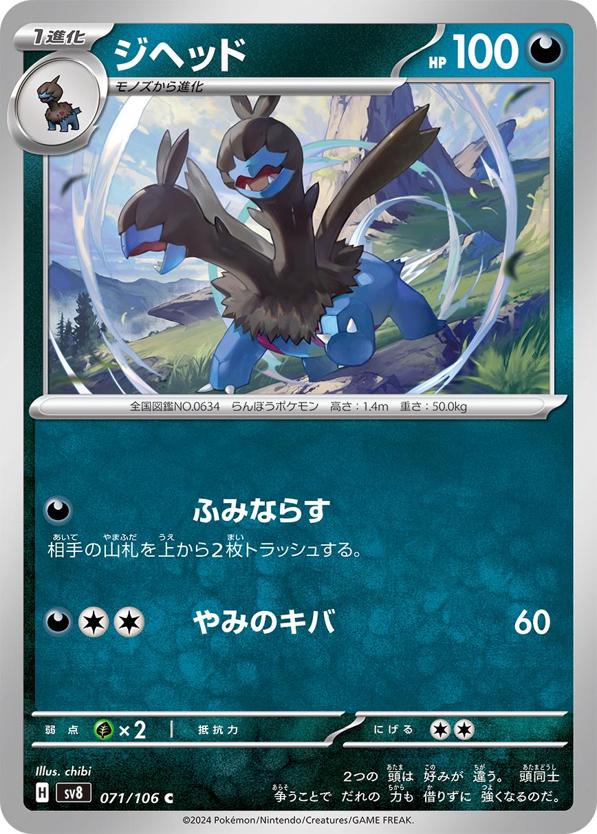 Zweilous #71 Prices | Pokemon Japanese Super Electric Zweilous #71 Prices | Pokemon Japanese Super Electric