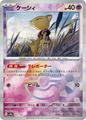 thumbnail cover art