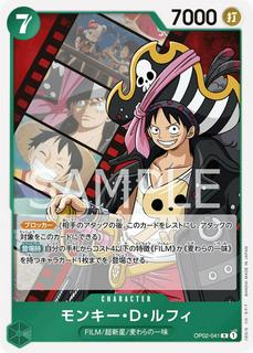 Monkey.D.Luffy OP02-041
