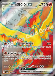 Team Rocket's Moltres Ex