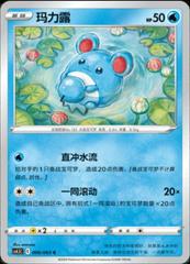 Marill #6 from Chinese CS4.5C Pokémon card set
