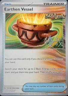 Earthen Vessel