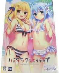 Hamidashi Creative [Limited Edition] JP Playstation 4 Prices