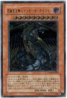 Rainbow Dark Dragon PTDN-JP003