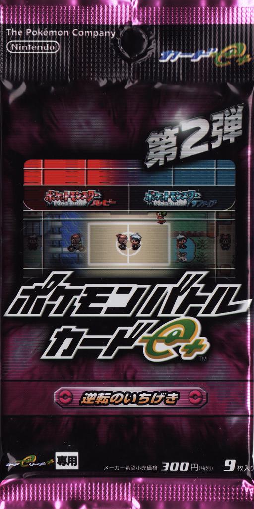Booster Pack [Reversal Blow]