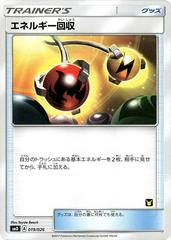 Energy Retrieval #19 Pokemon Japanese Ash vs Rocket Deck Kit Prices