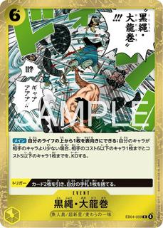 Black Rope Dragon Twister EB04-059